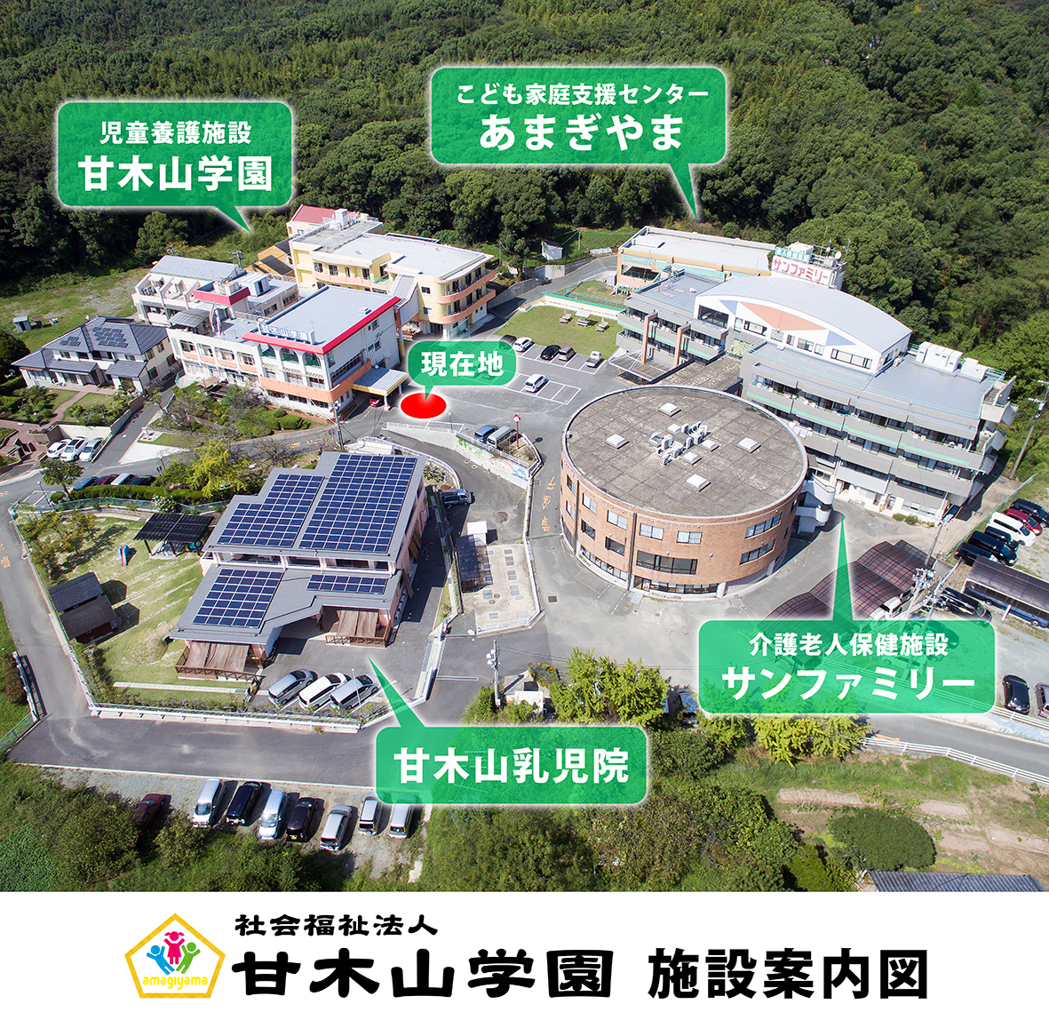 甘木 山 学園