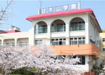 児童養護施設甘木山学園